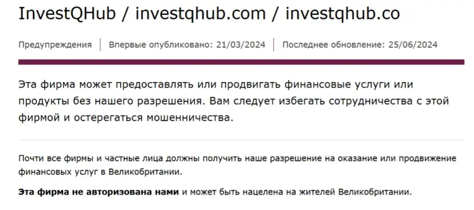 InvestQHub лицензия