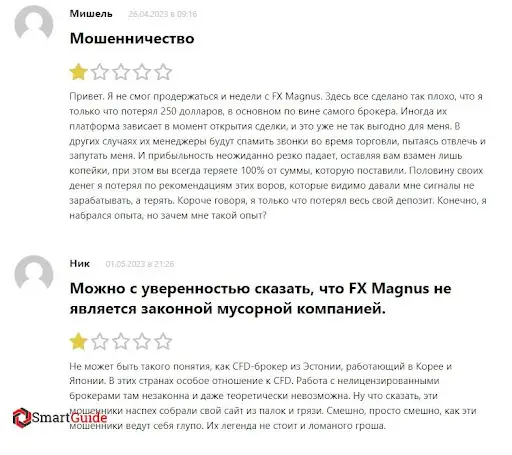 Отзывы о FXMagnus