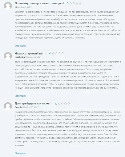 Кидалово teamtraders.ru
