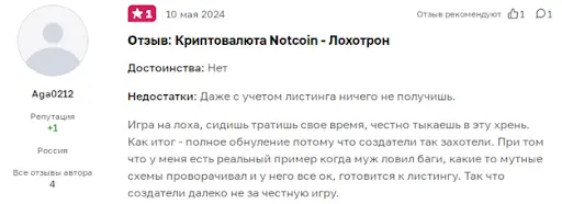 Notcoin игра