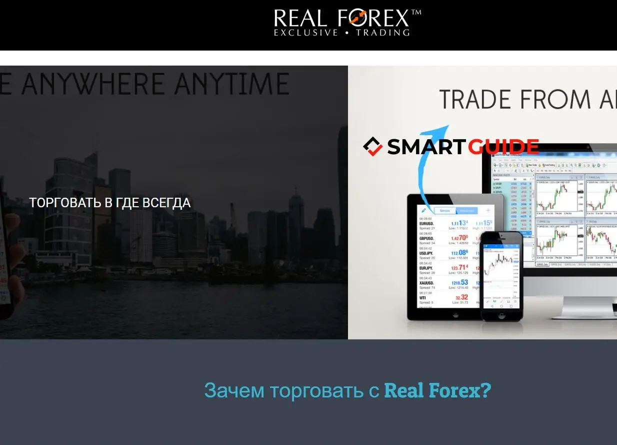 Real Forex