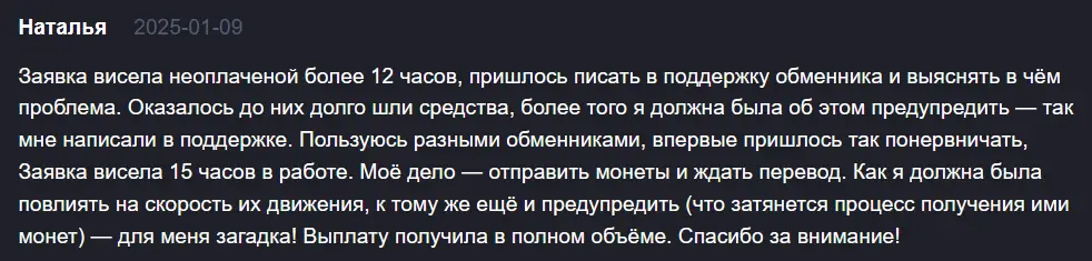 PabloCash жалоба клиента