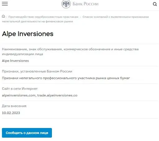 Обзор на Alpe Inversiones