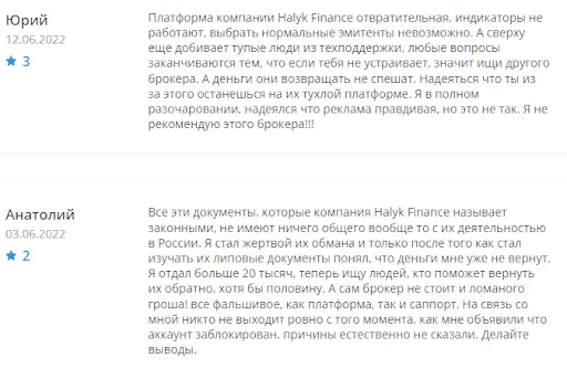 Реальные отзывы о брокере Halyk Finance 