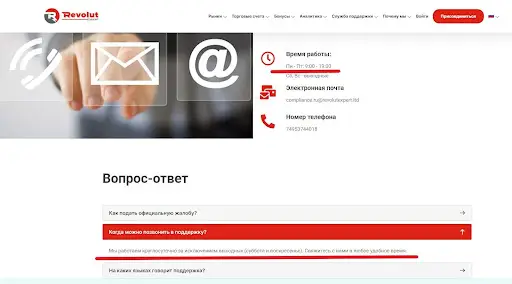 RevolutExpert обзор и отзывы