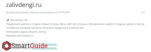 Zalivdengi.Ru отзывы