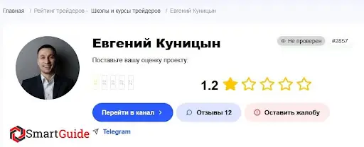 Евгений Куницын развод