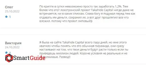 Отзывы о Takahide Private Capital