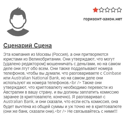 horizon-law.org отзывы