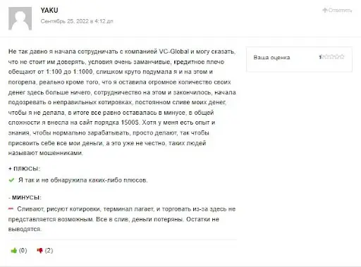  VC-Global отзывы