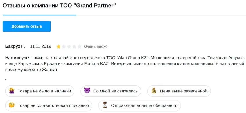 grand-partners.kz отзывы