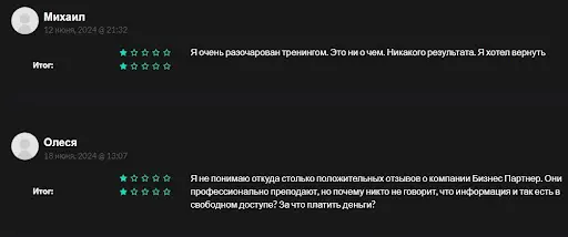 Кидалово Бизнес Партнер