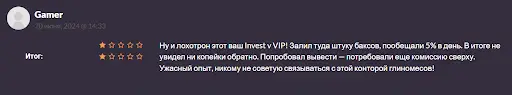 Отзывы об Invest Vvip