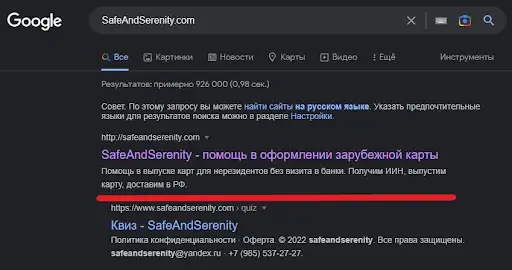 Обзор SafeAndSerenity