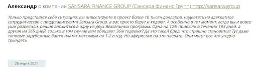 СКАМ Sansara Finance Group