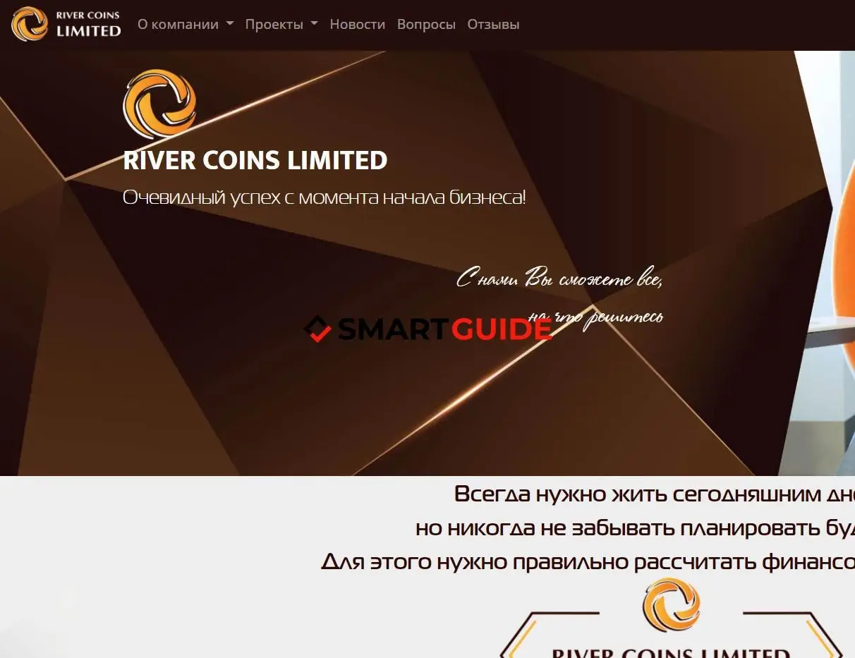 River Coins Limited