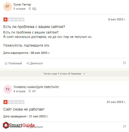 Развод Отзывы adviev.com