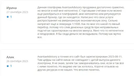 Отзывы avantaxadvisorys.com