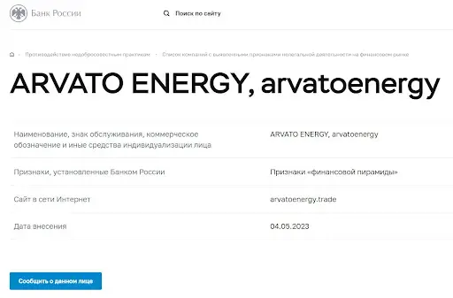 ArvatoEnergy