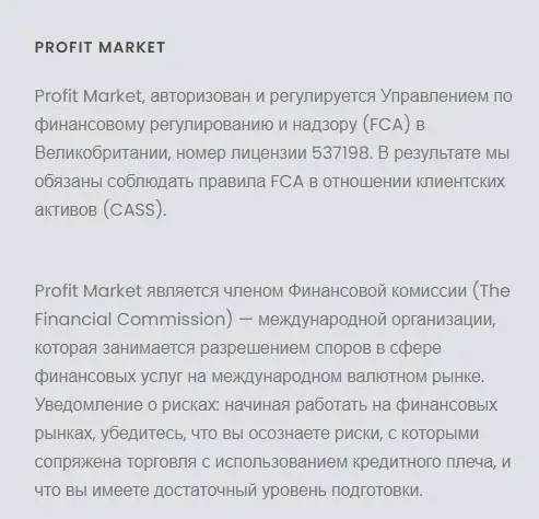 Лохотрон profitmarket.trade