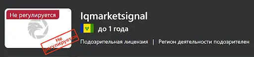 Отзывы об Iqmarketsignal