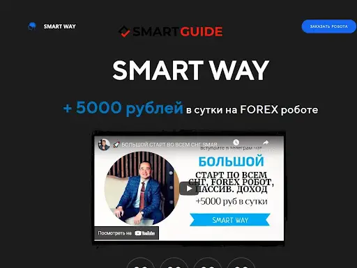 smartwaay.ru
