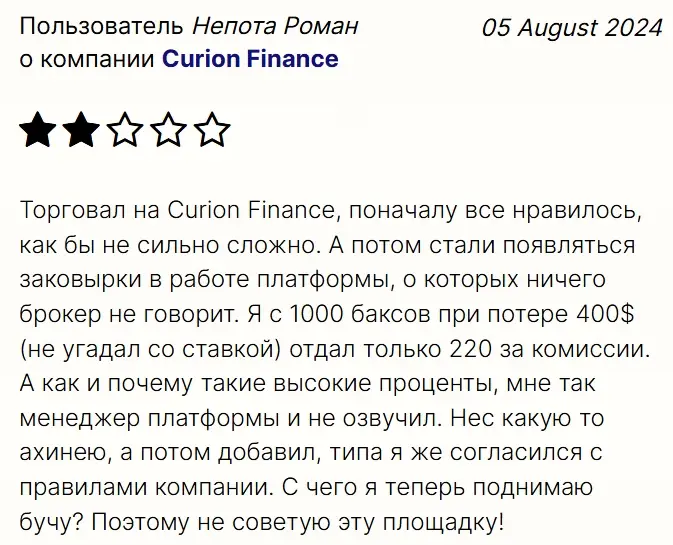 curion-finance.com отзывы