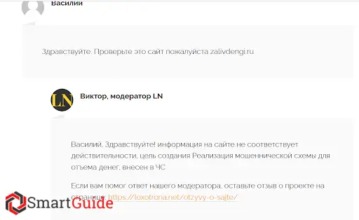 Zalivdengi.Ru отзыв