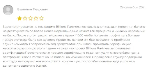 Billion Traders отзыв