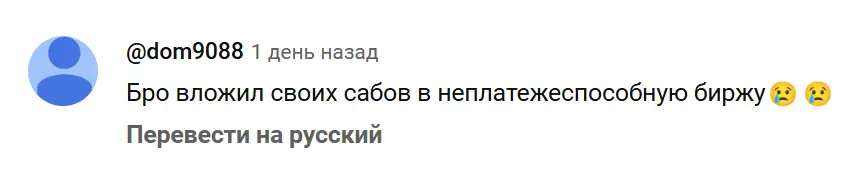 OX.FUN жалоба клиента