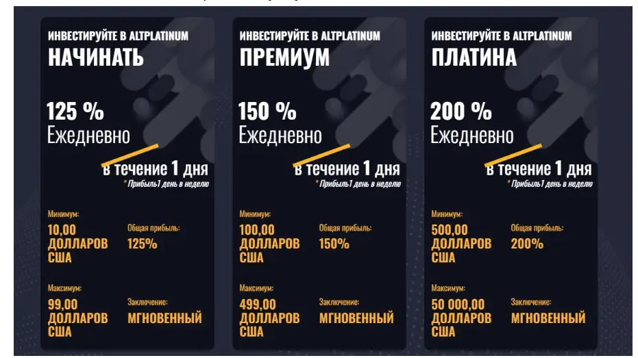 altplatinum.cc условия работы