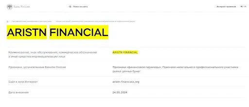 Aristn Financials