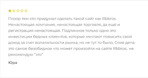 Rbbros отзывы клиентов