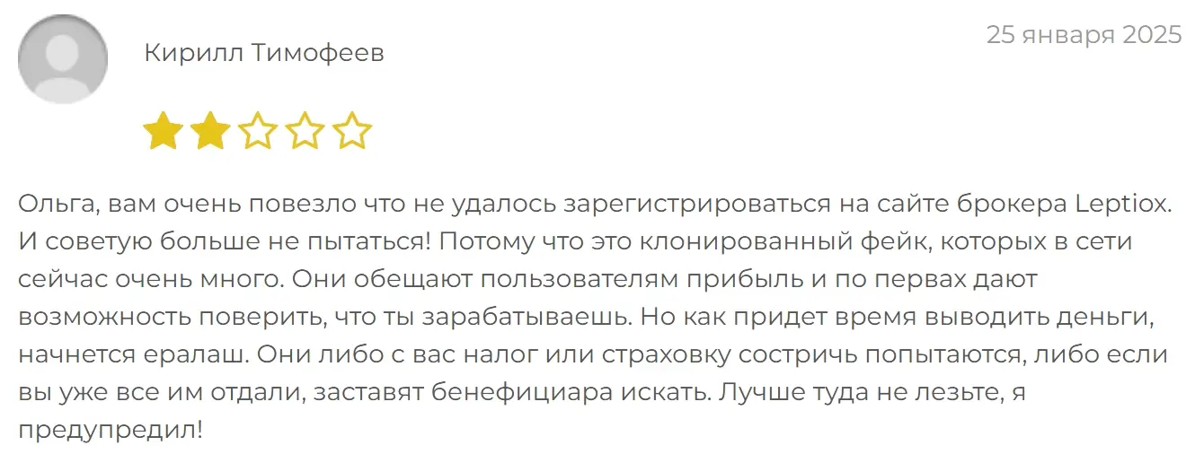 Leptiox отзывы
