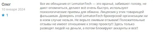 LematonTech негативные отзывы