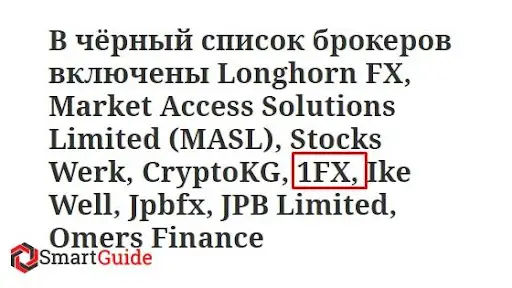 Легальность и документы 1FX.RU 