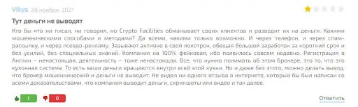 crypto-facilities.net