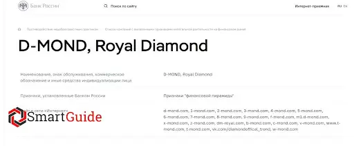 Diamond Royal 