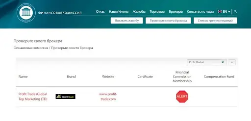 Обзор сайта profitmarket trade