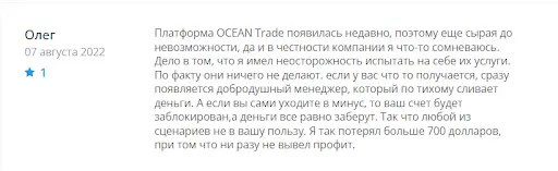 Отзывы о OCEAN Trade