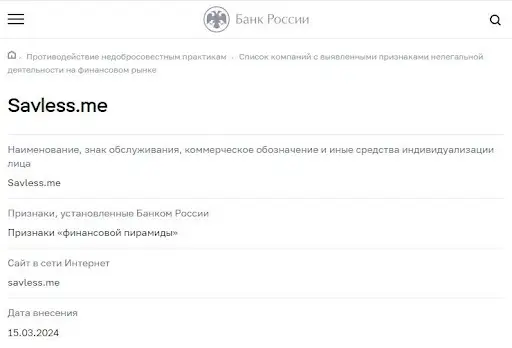 Официальный сайт rberinc.com