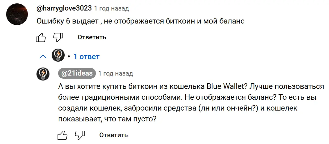 Blue Wallet жалоба клиента 