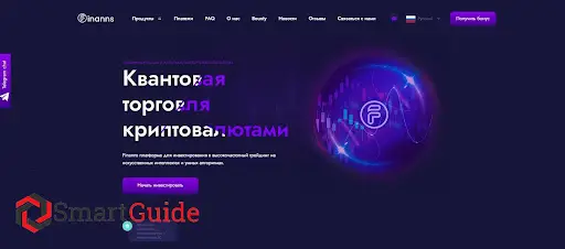 Финаннс (finanns.com)