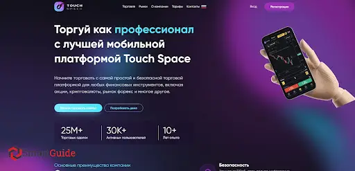 Touch Space – отзыв