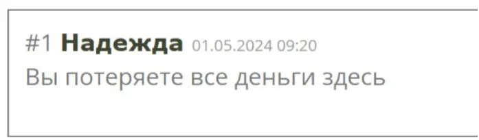 GlobeFXTrades Надежда