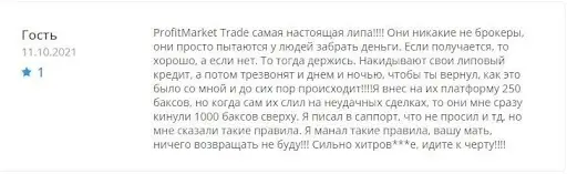 СКАМ Profit Market