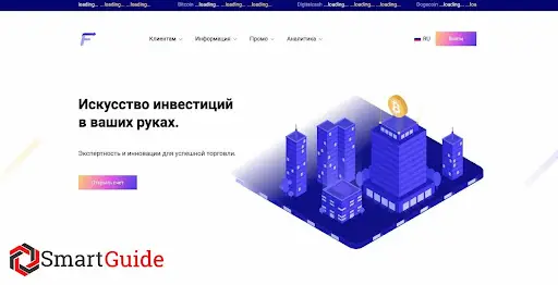 Отзывы FastBrokerSolutions отзывы