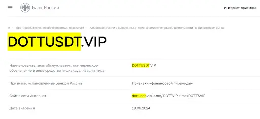 Отзывы о Dott usdt