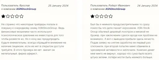 Отзывы о ASNStockGroup 