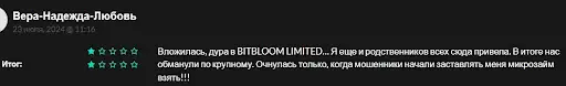 О лохотроне bitbloom-limited.com